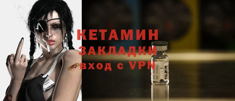 КЕТАМИН ketamine Железногорск-Илимский